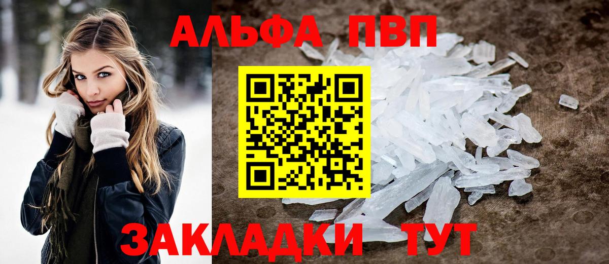 Дзержинск  Alpha-PVP мука  наркотики  Вход с VPN  A PVP кристаллы  Альфа ПВП СК КРИС  A-PVP 