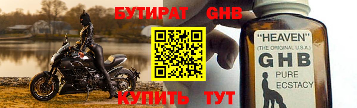 Дзержинск  Бутират  Вход с VPN  БУТИРАТ Butirat 