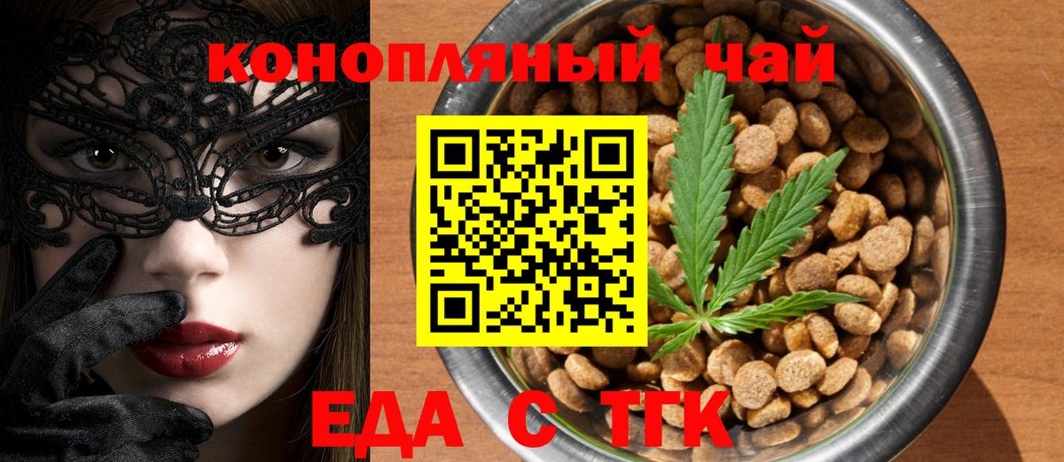 Canna-Cookies конопля  Вход с VPN  Дзержинск 