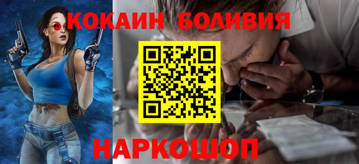 Дзержинск  Кокаин Боливия  Кокаин 99%  Вход с VPN 