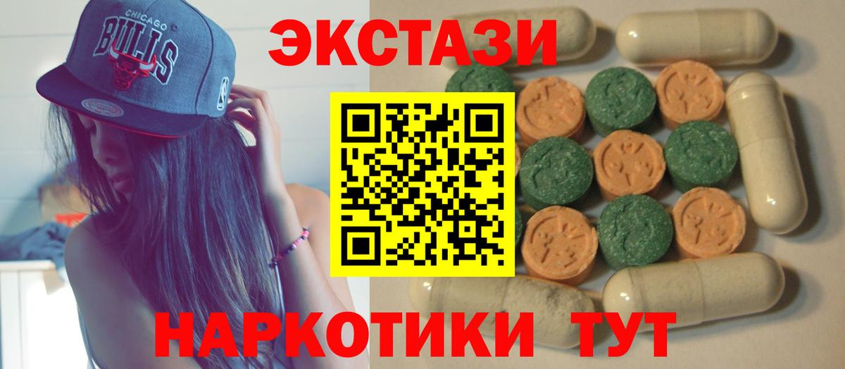 Экстази 250 мг Дзержинск