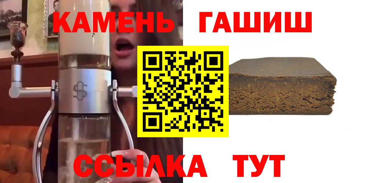 Дзержинск  ГАШ 40% ТГК  Вход с VPN  Гашиш гашик 
