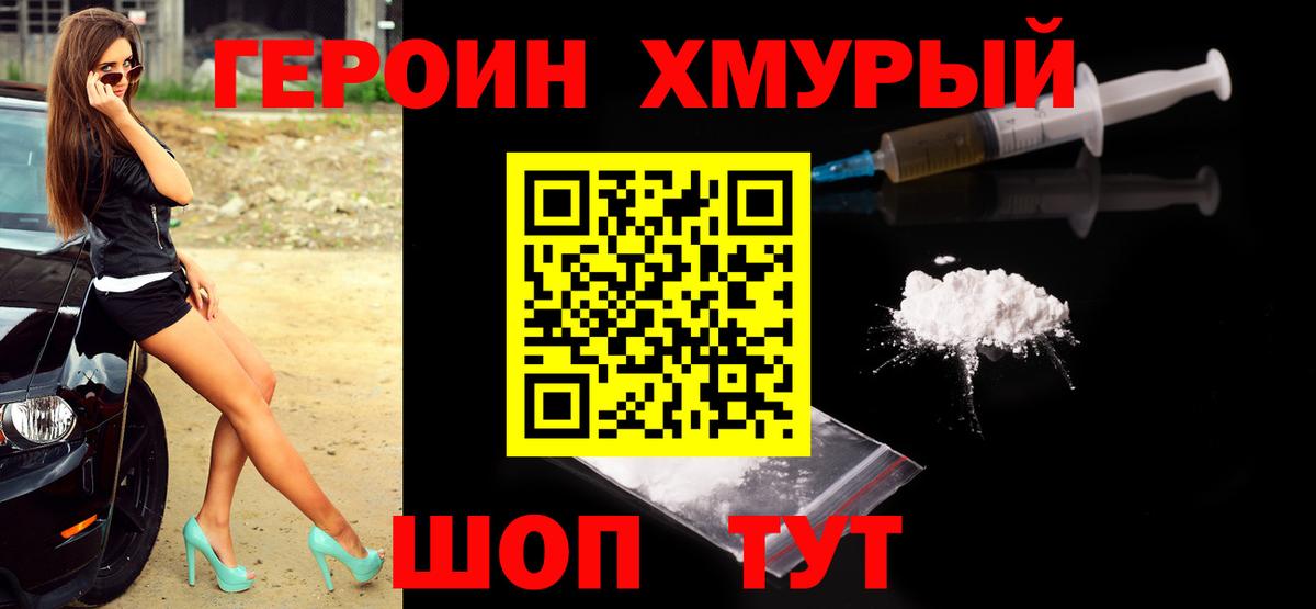 Героин Афган  Вход с VPN  Дзержинск 