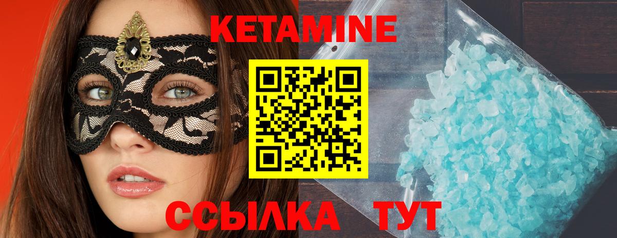 Кетамин VHQ Дзержинск