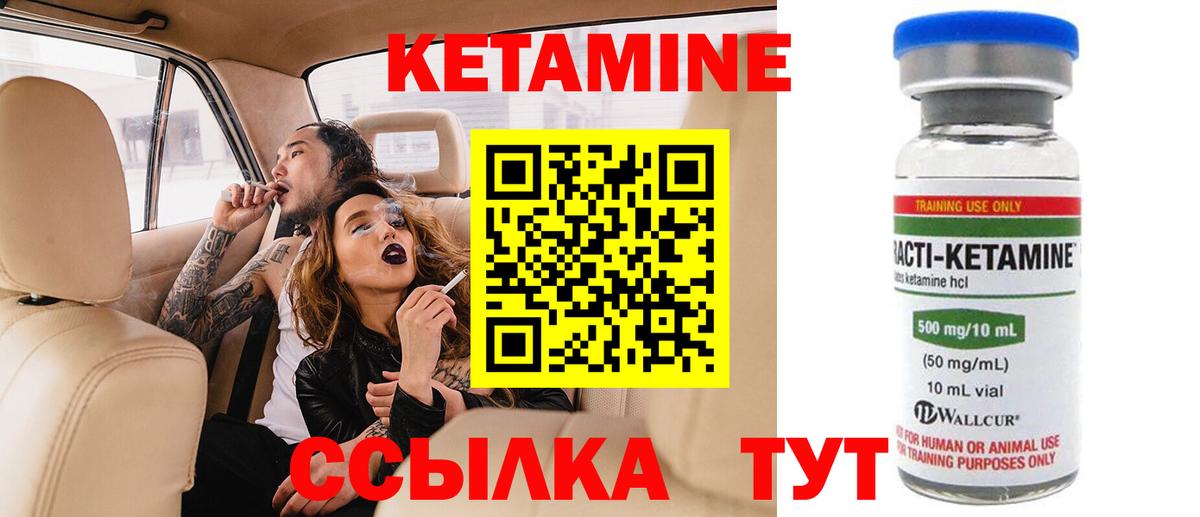 Кетамин VHQ  Вход с VPN  Дзержинск 