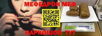меф VHQ Брянск
