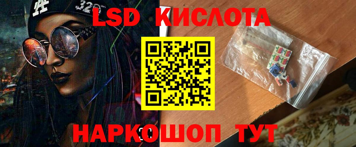Дзержинск  LSD-25 экстази кислота  гидра ТОР  ЛСД экстази кислота  Вход с VPN 