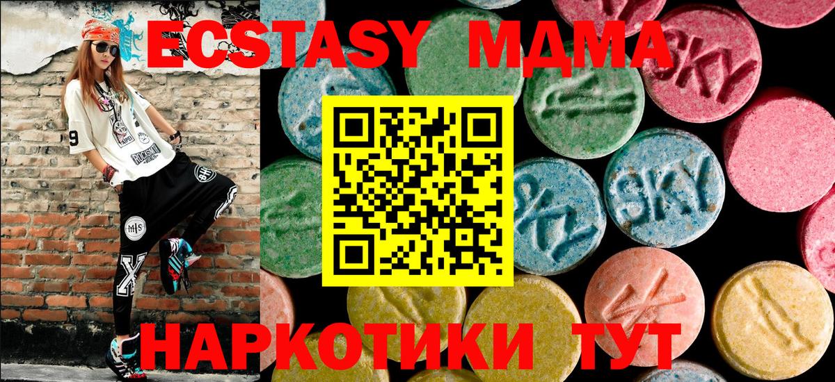 Дзержинск  МДМА молли  Вход с VPN  МДМА  МДМА crystal 