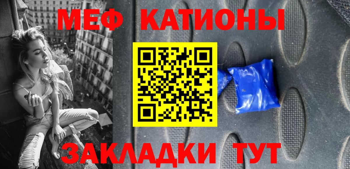Мефедрон кристаллы  Вход с VPN  МЯУ-МЯУ  Дзержинск  МЯУ-МЯУ мяу мяу 
