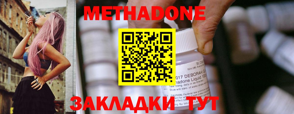 Метадон белоснежный  Вход с VPN  Дзержинск  МЕТАДОН белоснежный 