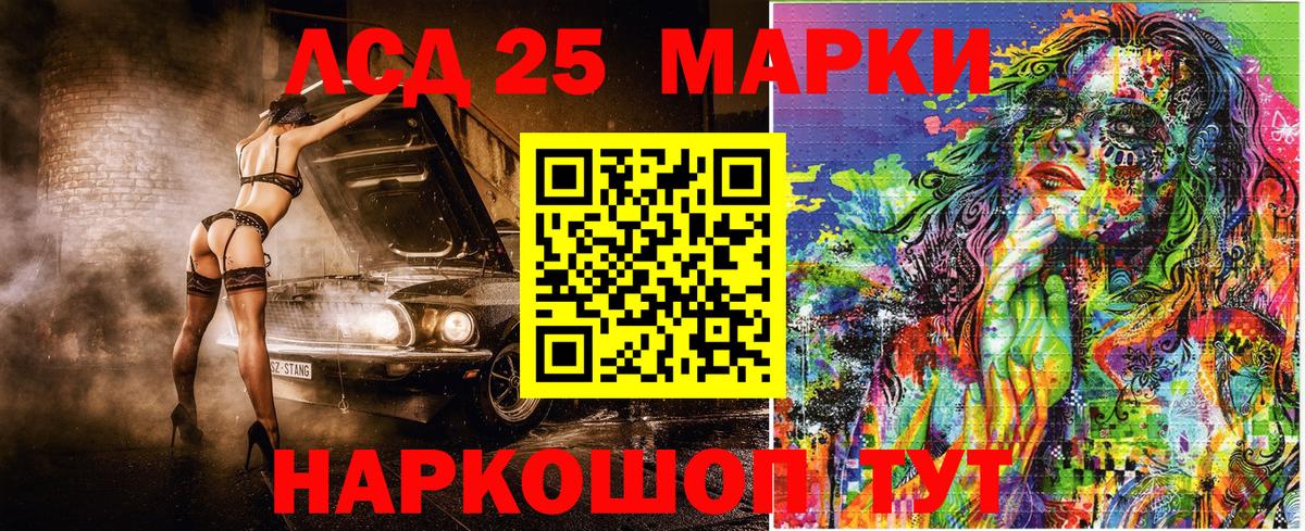 Марки 25I-NBOMe 1500мкг Дзержинск