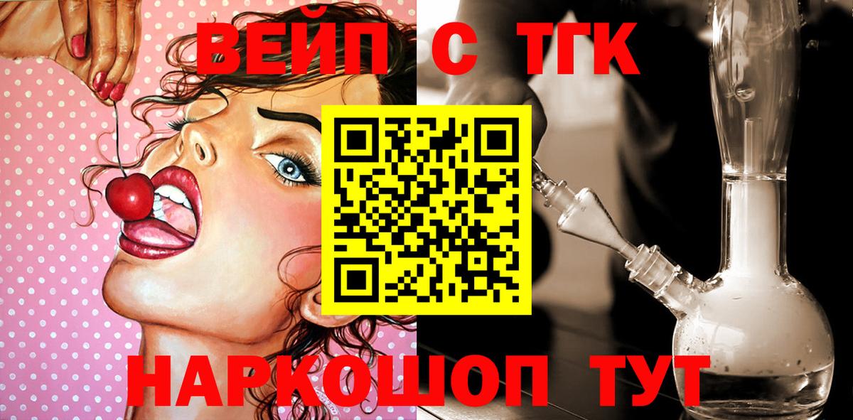ТГК Wax Дзержинск